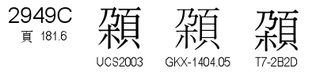 U+2949C